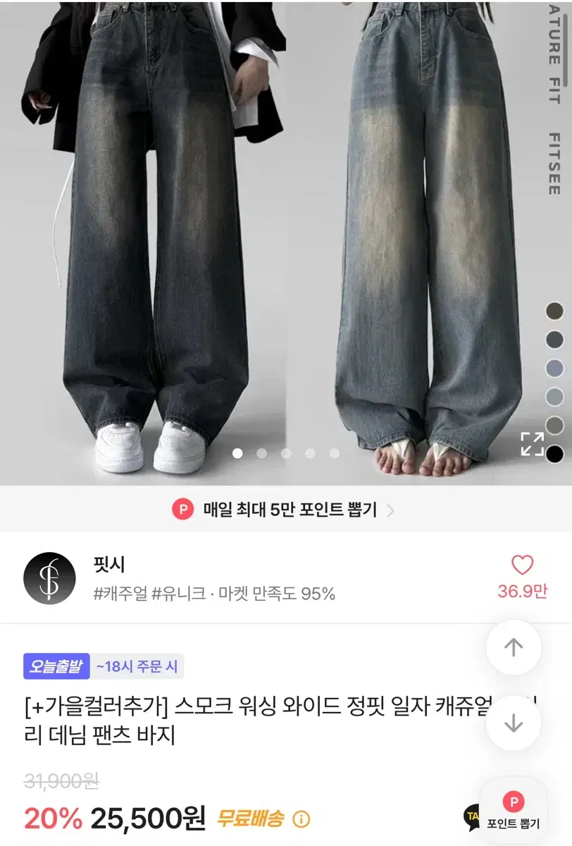 핏시 스모크 워싱 와이드 정핏 일자 캐쥬얼 데일리 데님 팬츠